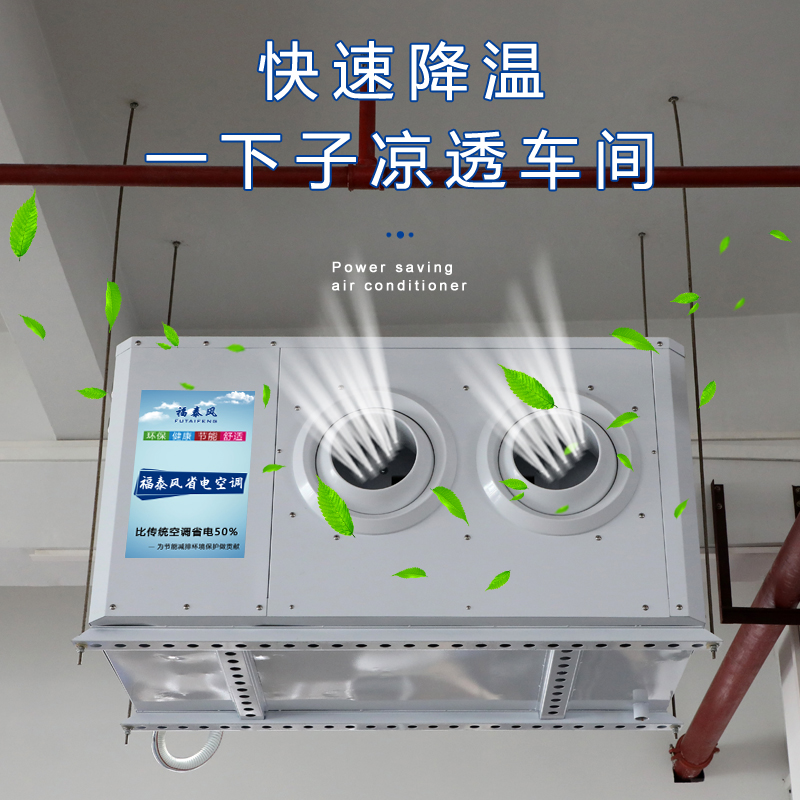 江苏12p工业省电空调安…