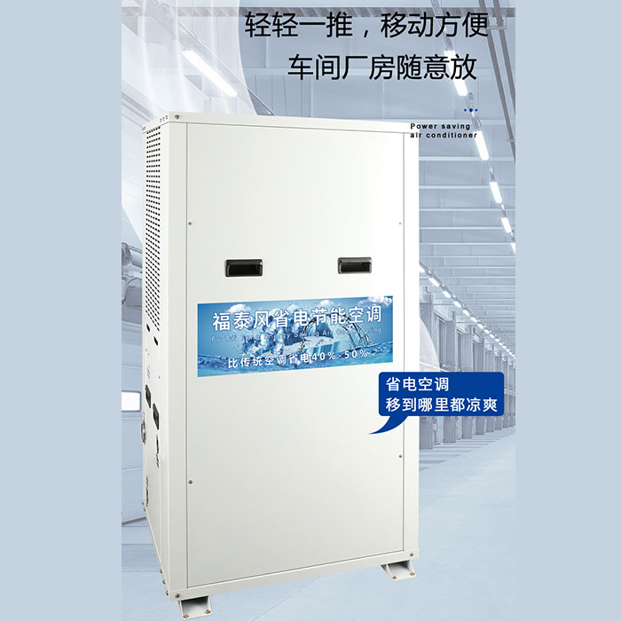 江西吉安8p工业省电空…