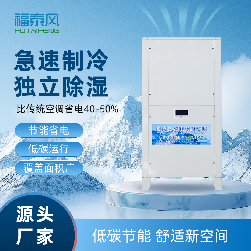 高温车间降温难题，蒸发冷…
