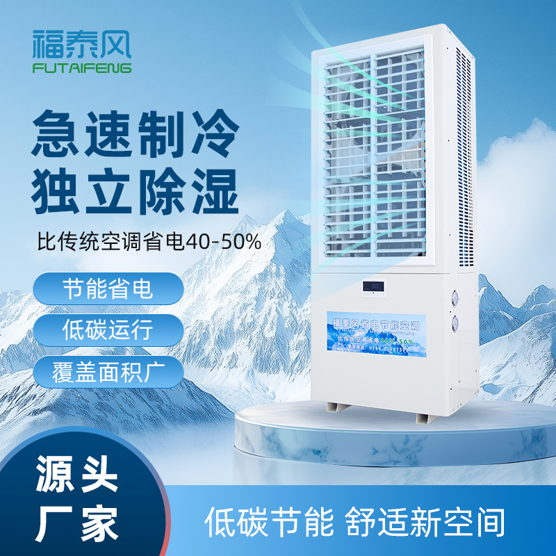 机械车间热到不行？试试工…