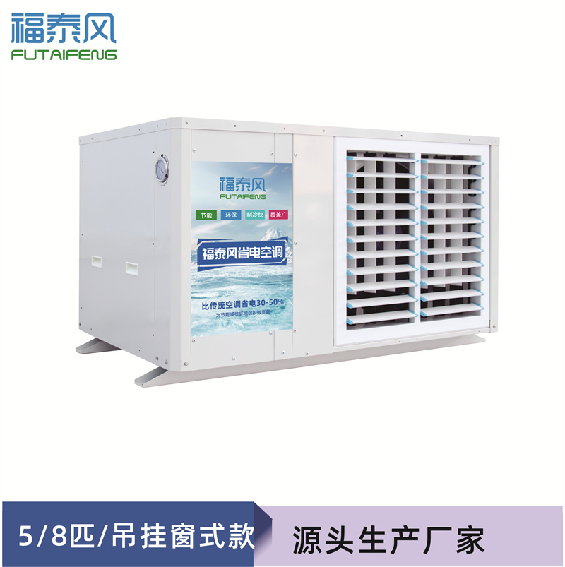 梅林蒸发冷省…