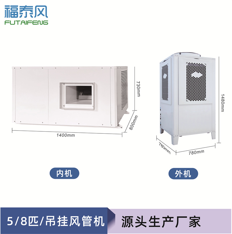 佛山蒸发冷省…