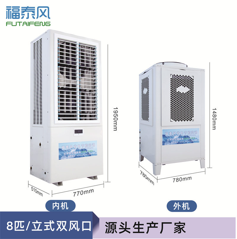 工业省电空调…