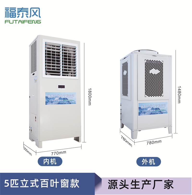 福建蒸发冷省…