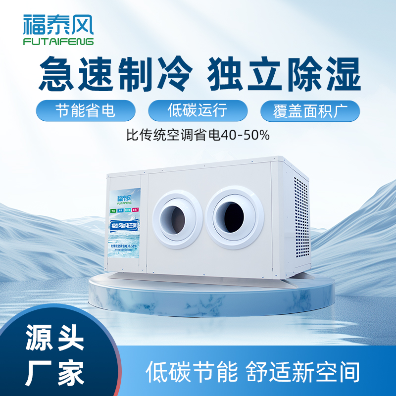 夏季车间降温不踩坑，蒸发…
