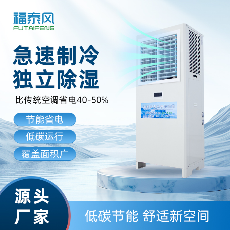 靠谱厂房降温方法推荐?